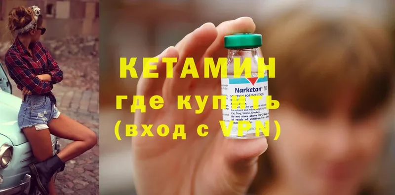 Кетамин ketamine  что такое   Касимов 